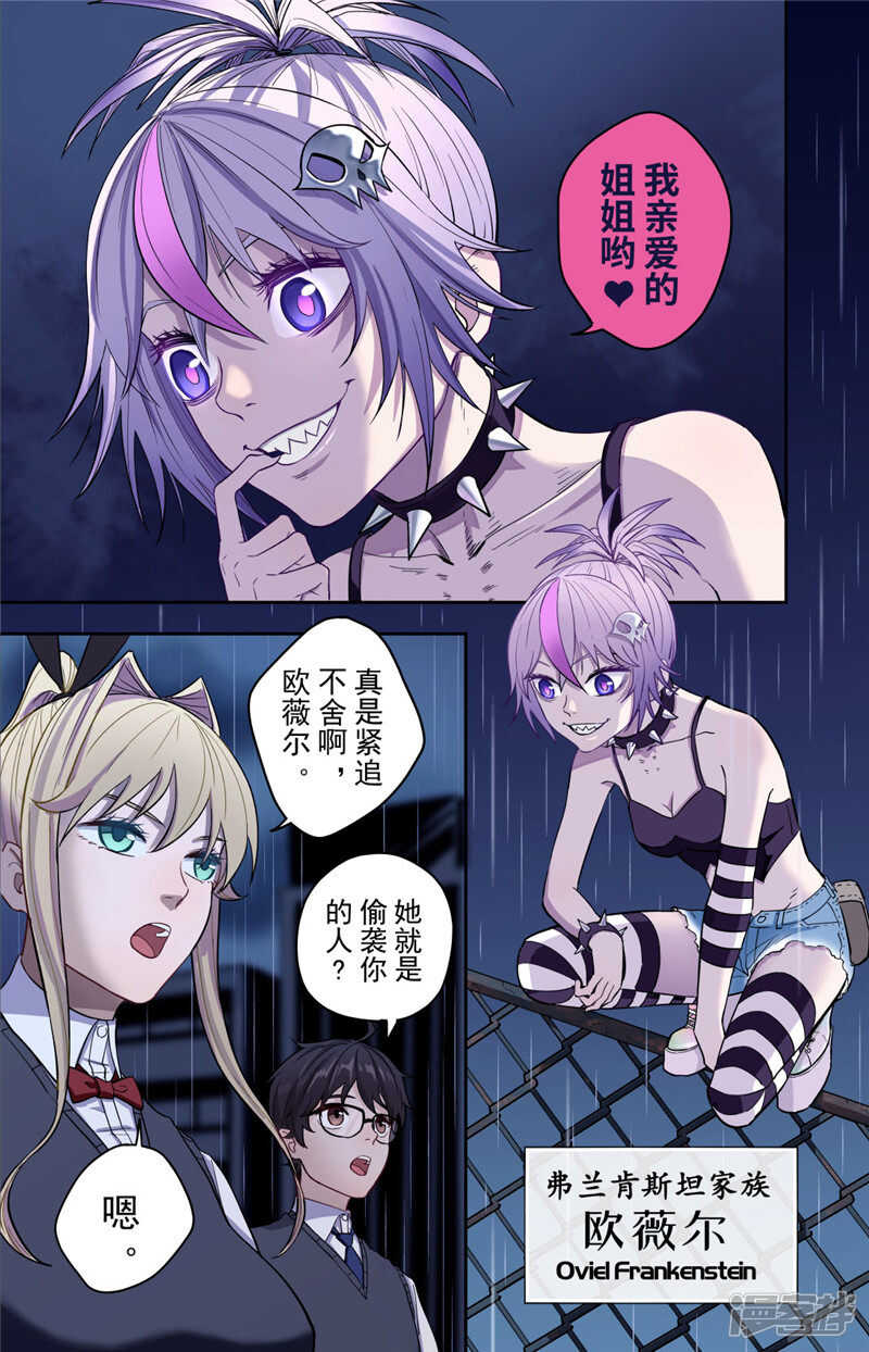 第1话（2）-创生契约-新漫画APP（第7张）