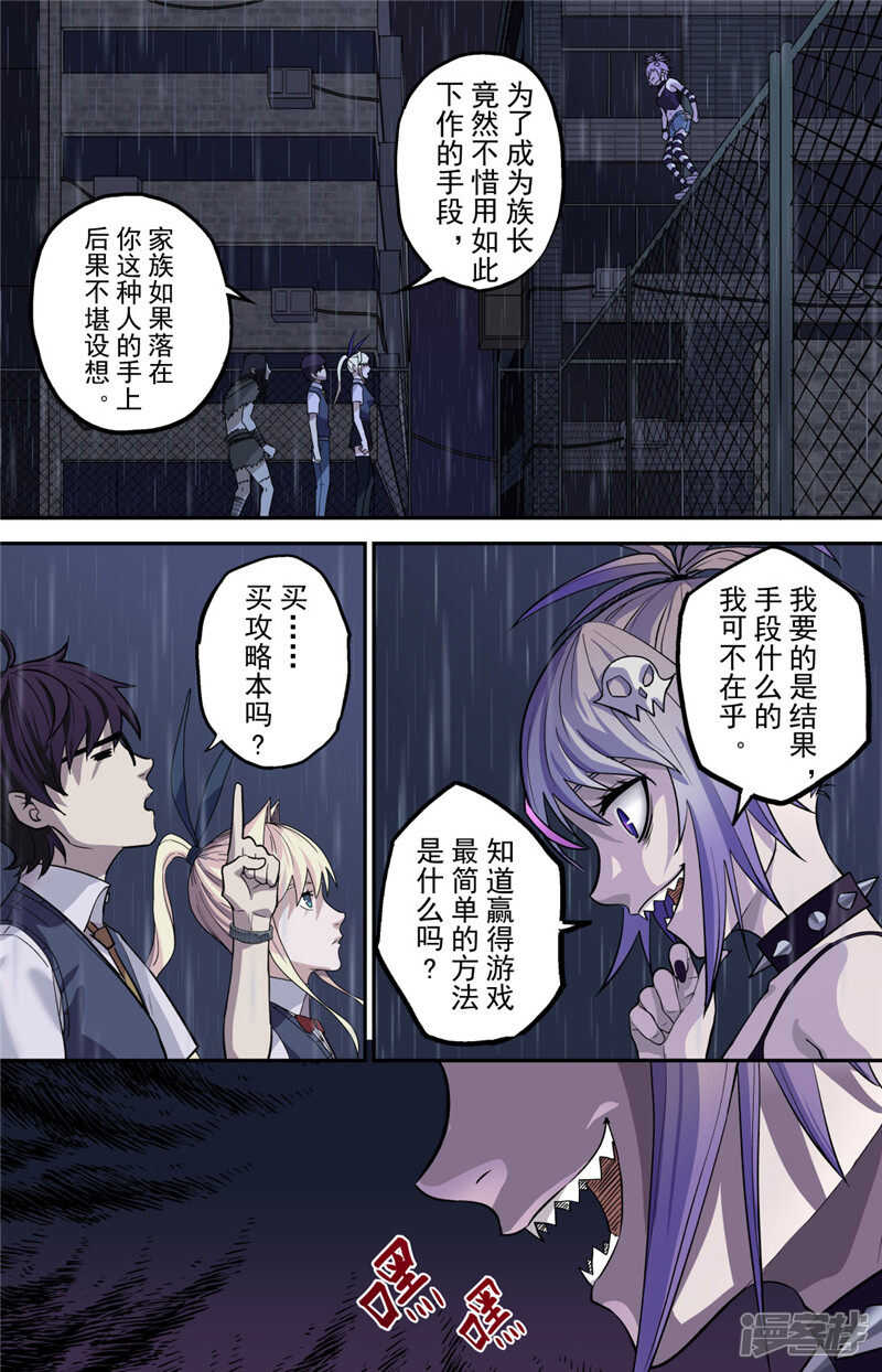 第1话（2）-创生契约-新漫画APP（第12张）