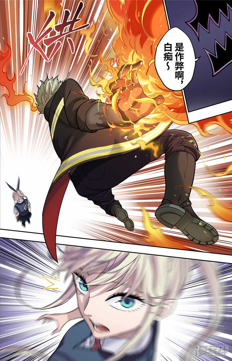 第1话（2）-创生契约-新漫画APP（第13张）