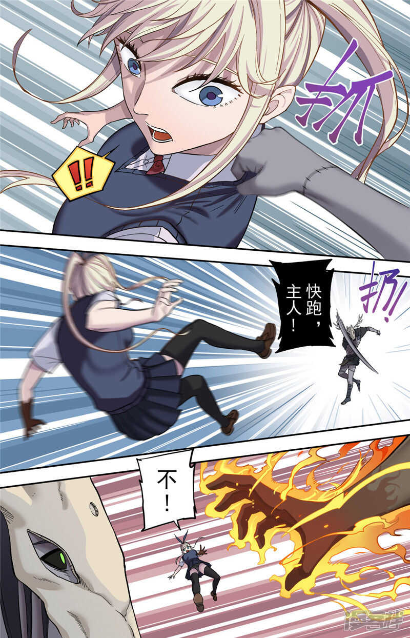 第1话（2）-创生契约-新漫画APP（第14张）