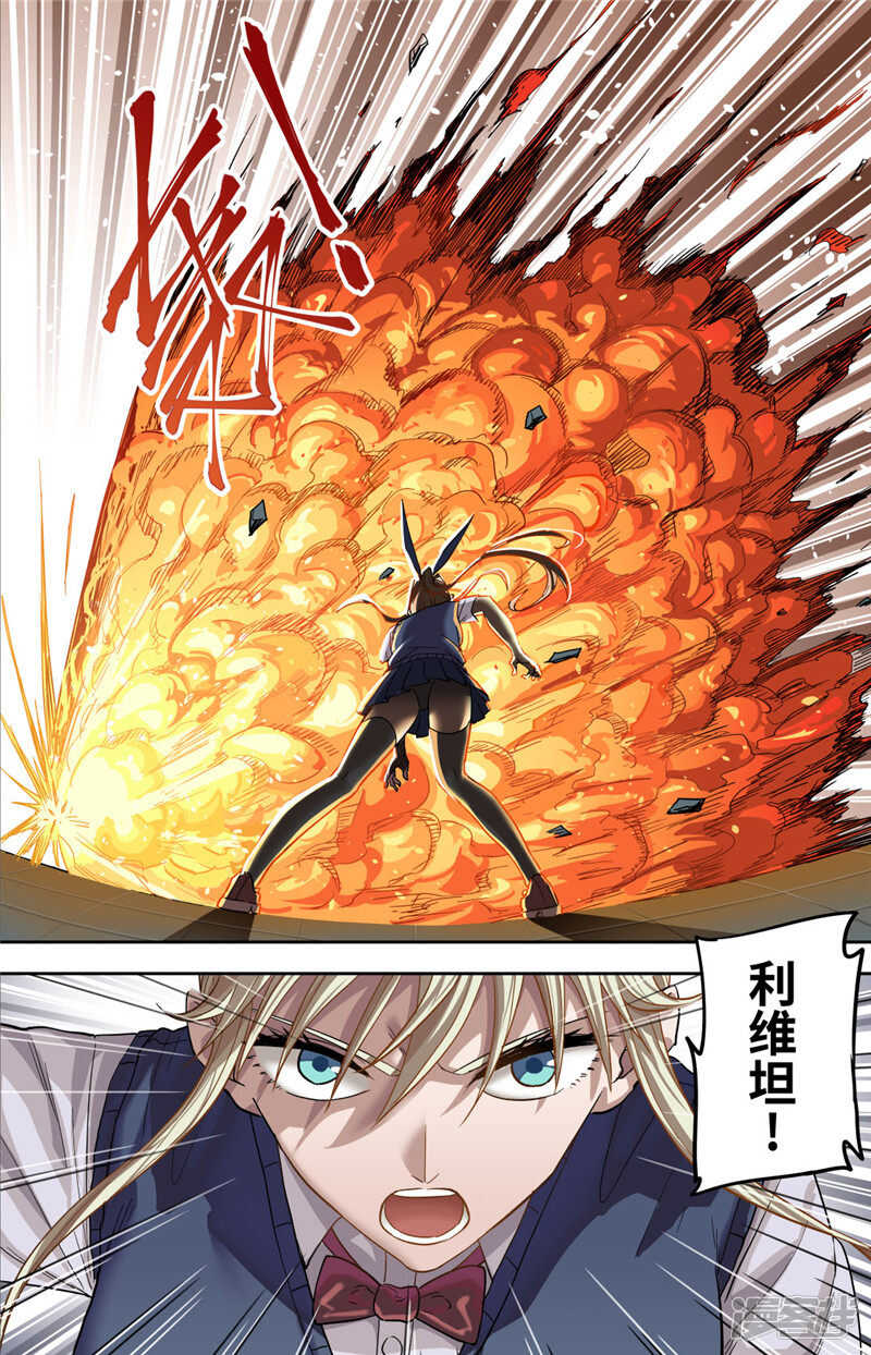 第1话（2）-创生契约-新漫画APP（第15张）