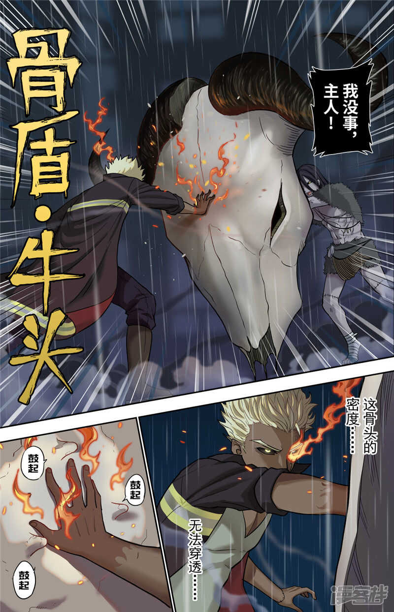 第1话（2）-创生契约-新漫画APP（第16张）