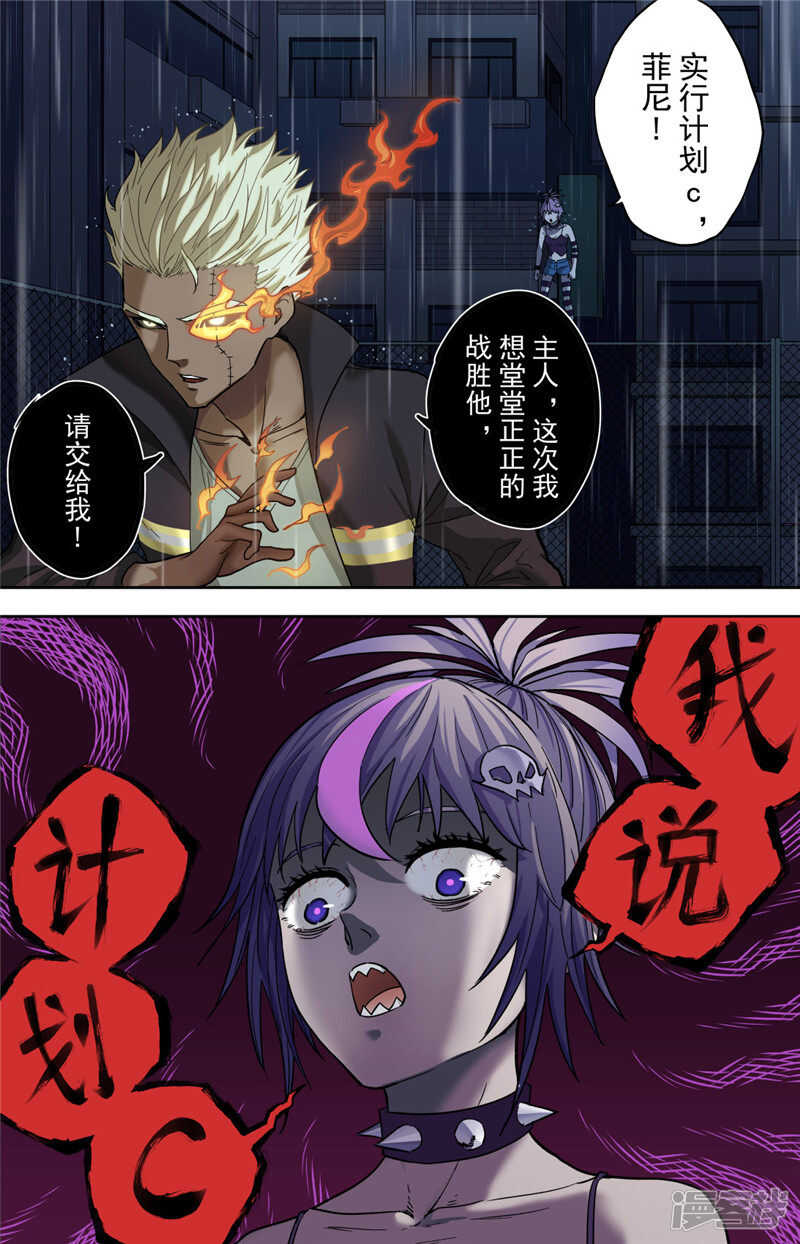 第1话（2）-创生契约-新漫画APP（第19张）