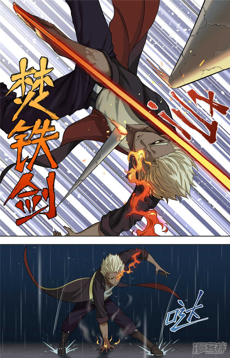 第1话（2）-创生契约-新漫画APP（第18张）