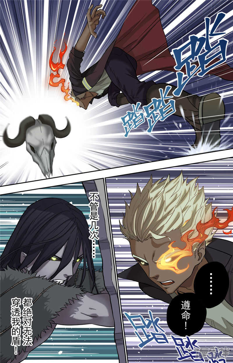 第1话（2）-创生契约-新漫画APP（第20张）