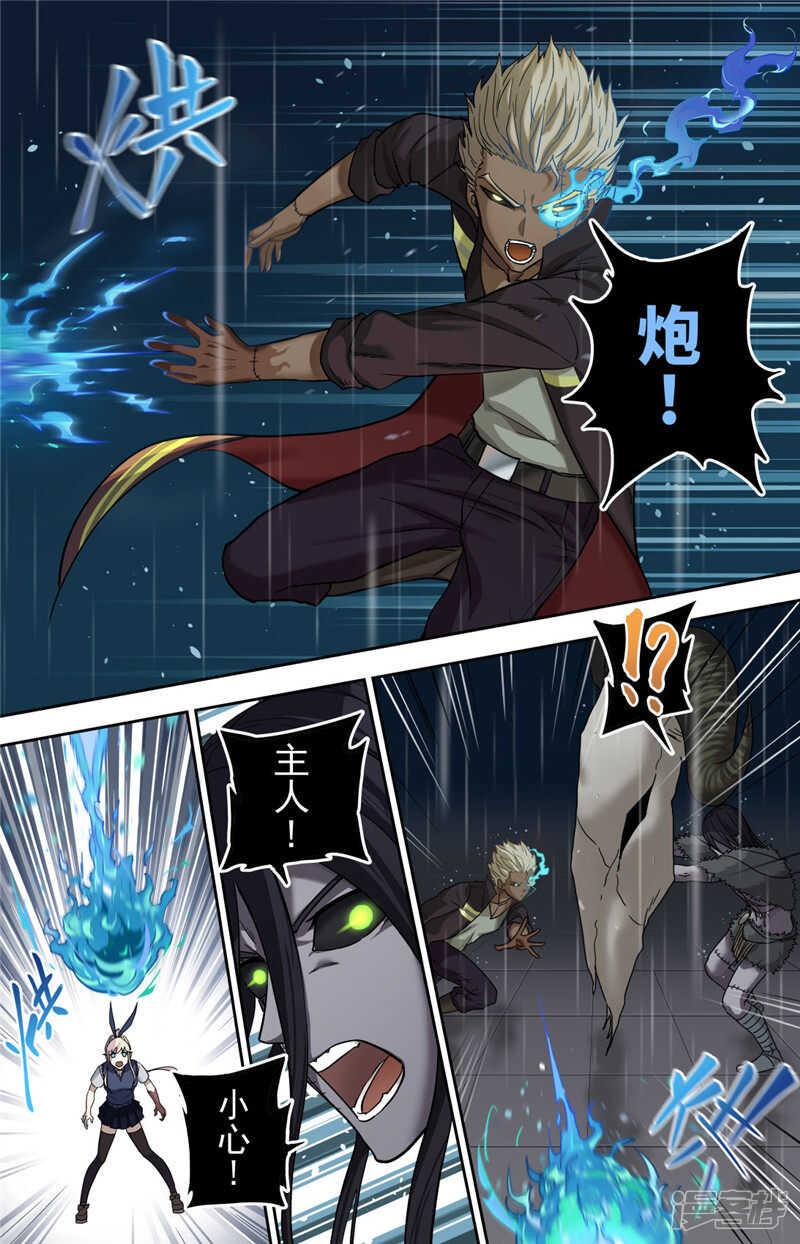 第1话（2）-创生契约-新漫画APP（第22张）