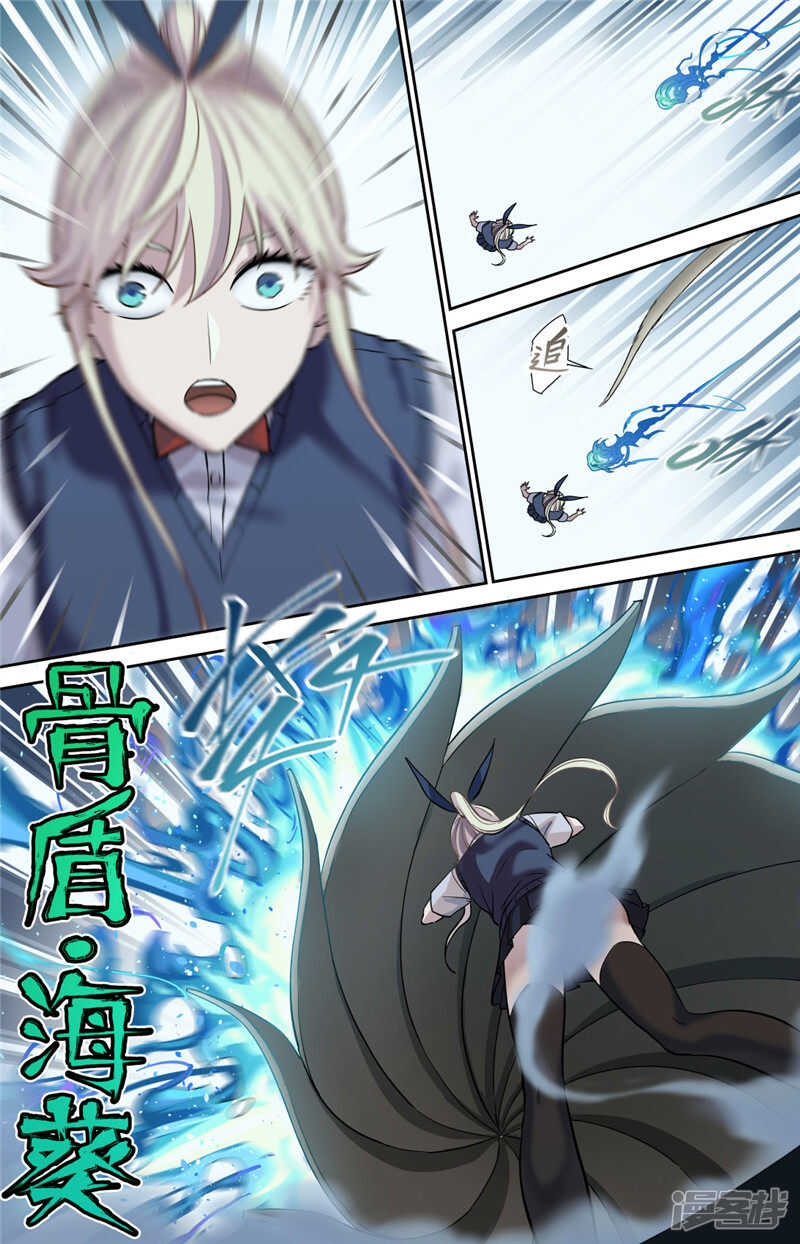 第1话（2）-创生契约-新漫画APP（第23张）