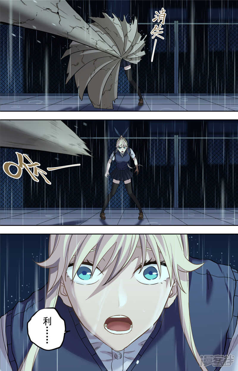 第1话（2）-创生契约-新漫画APP（第27张）