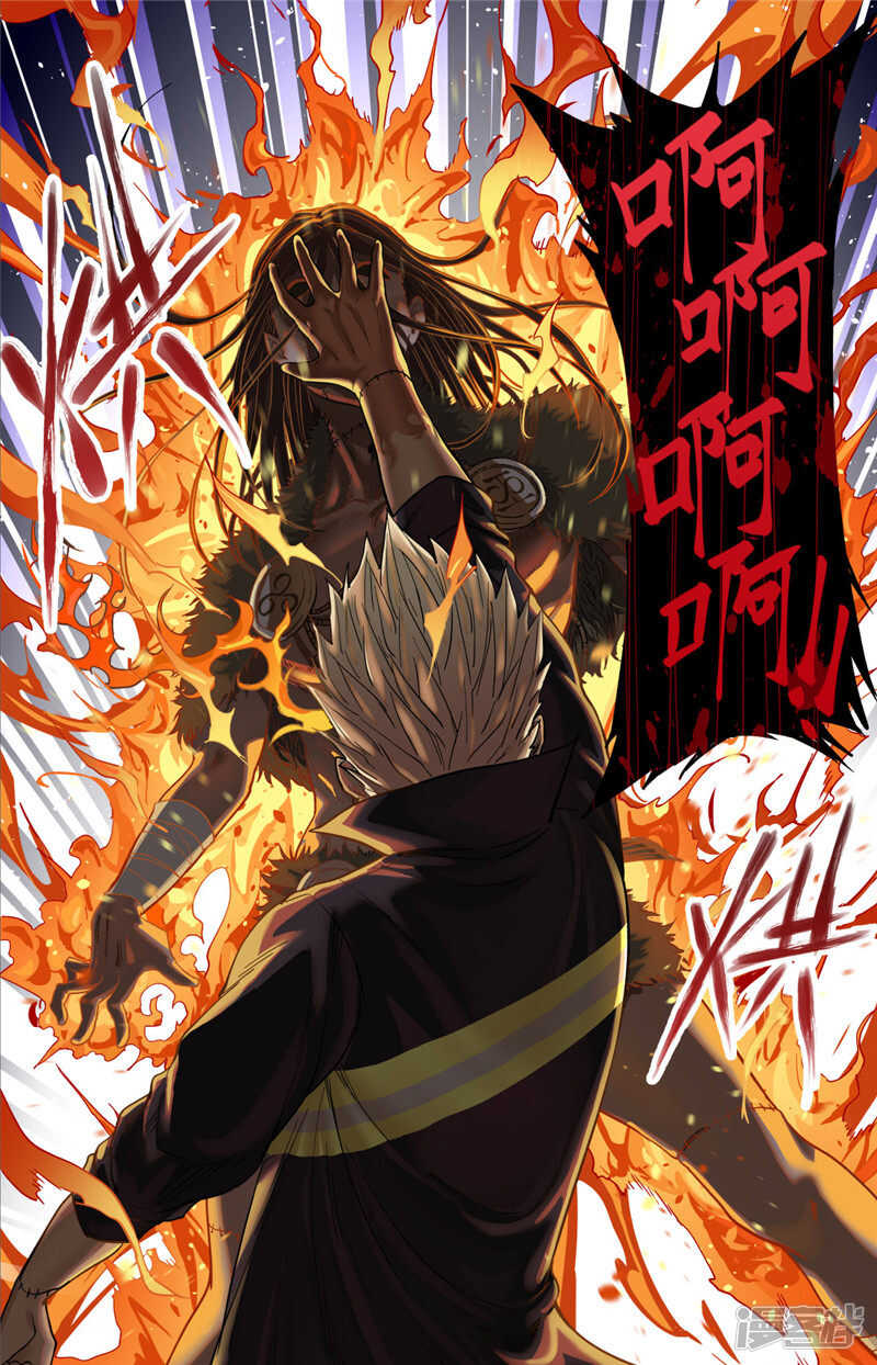 第1话（2）-创生契约-新漫画APP（第29张）