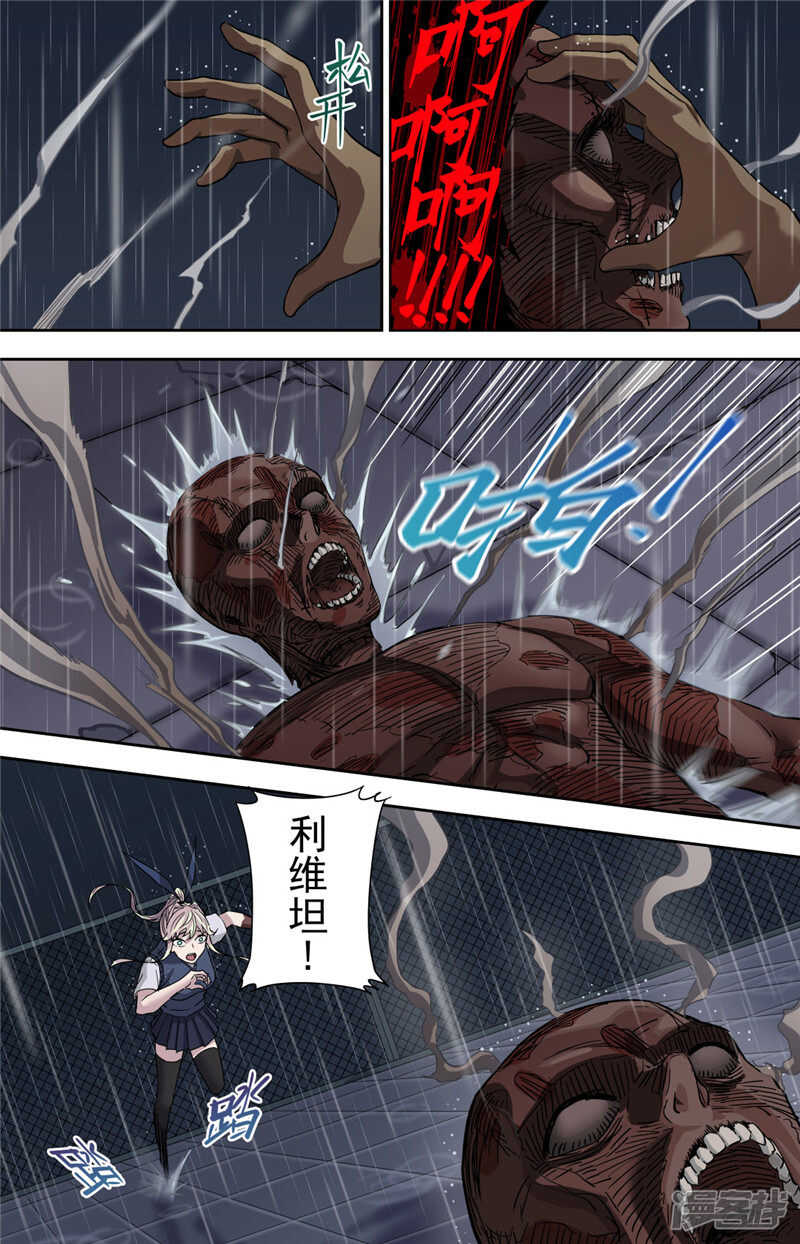 第1话（2）-创生契约-新漫画APP（第30张）