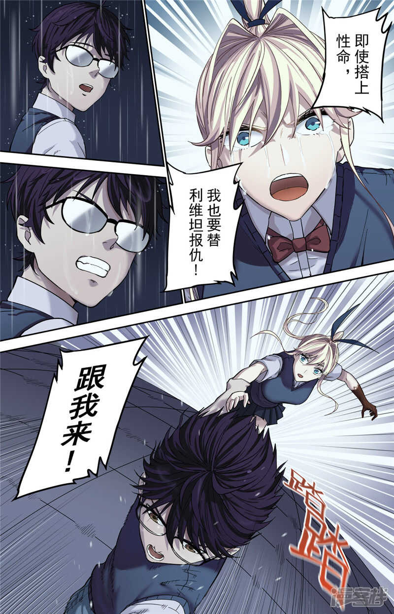 第1话（3）-创生契约-新漫画APP（第6张）