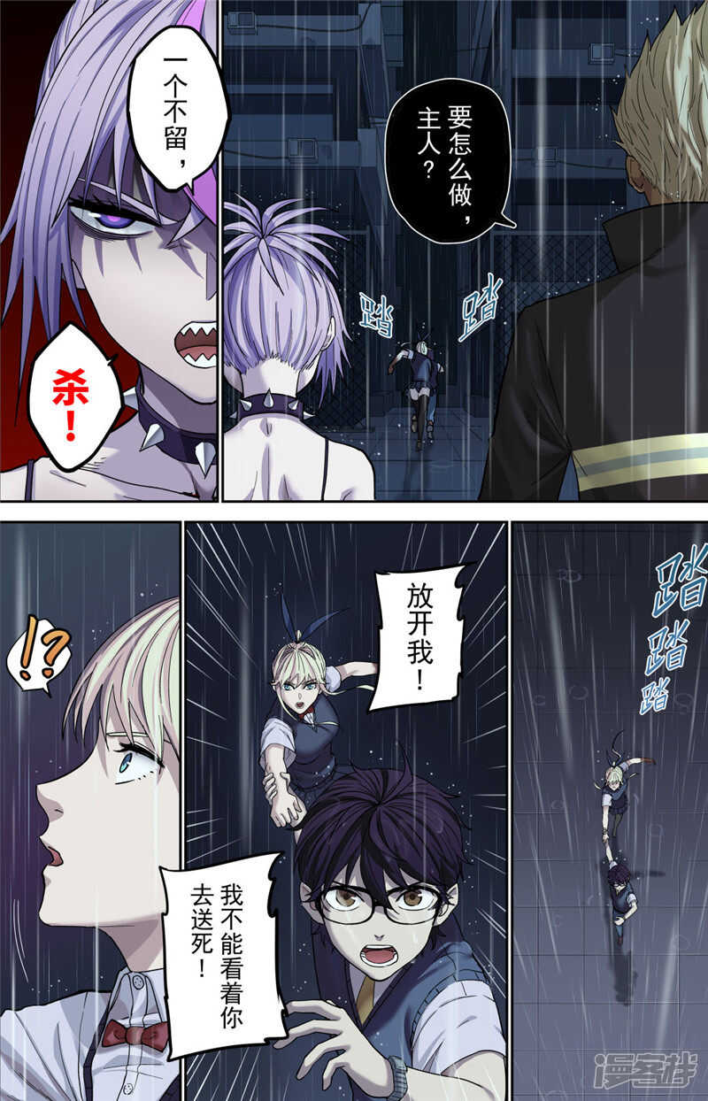 第1话（3）-创生契约-新漫画APP（第7张）