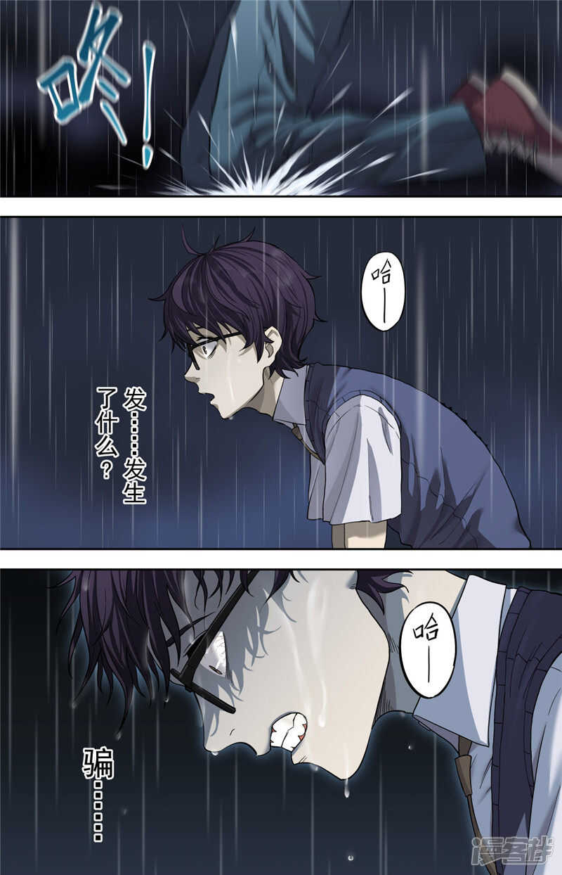 第1话（3）-创生契约-新漫画APP（第10张）