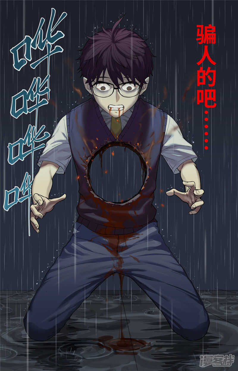 第1话（3）-创生契约-新漫画APP（第11张）