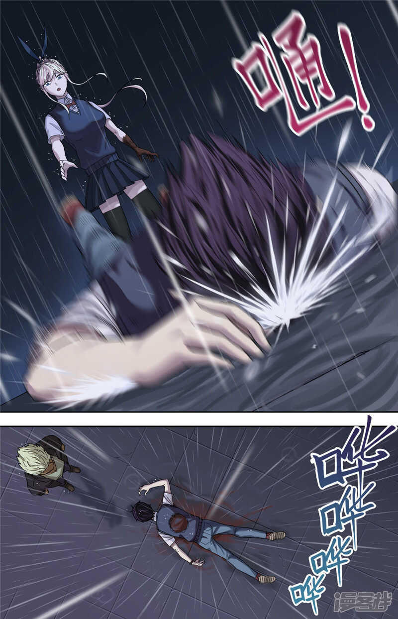 第1话（3）-创生契约-新漫画APP（第13张）