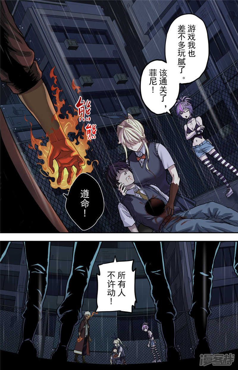 第1话（3）-创生契约-新漫画APP（第15张）