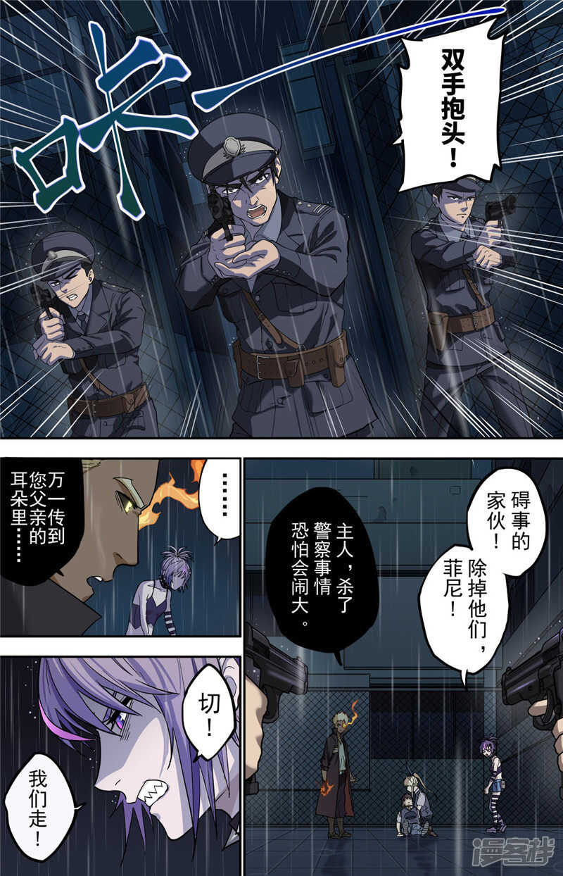 第1话（3）-创生契约-新漫画APP（第16张）