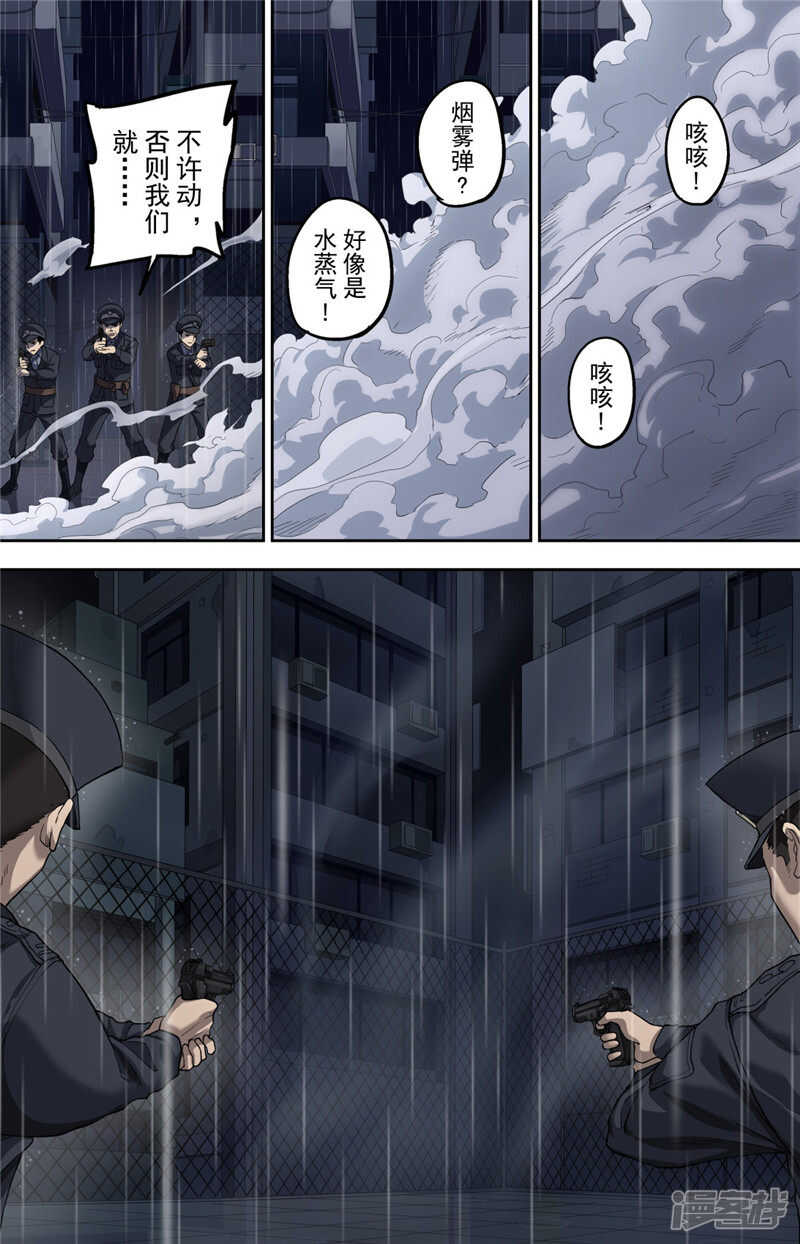 第1话（3）-创生契约-新漫画APP（第18张）