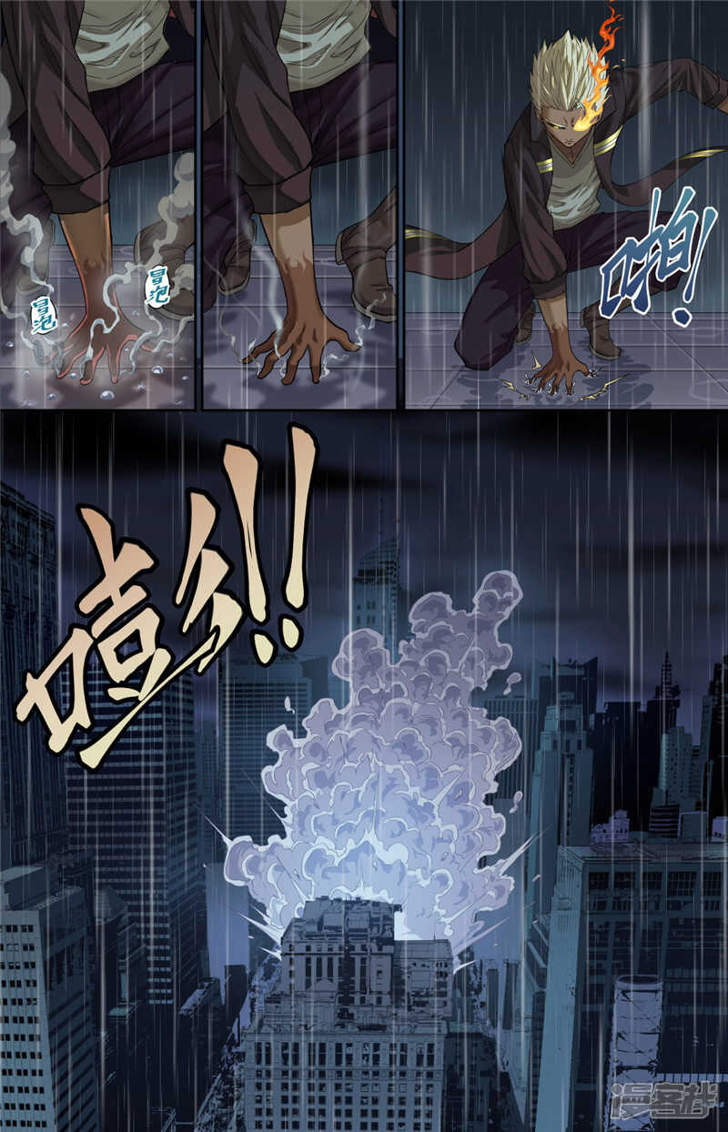 第1话（3）-创生契约-新漫画APP（第17张）