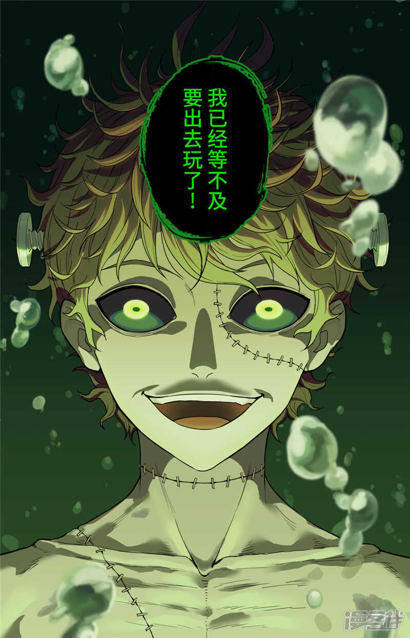 第1话（3）-创生契约-新漫画APP（第20张）