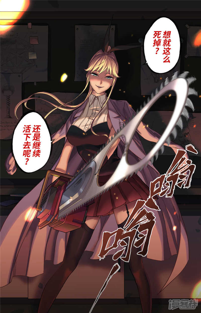 第1话（3）-创生契约-新漫画APP（第23张）