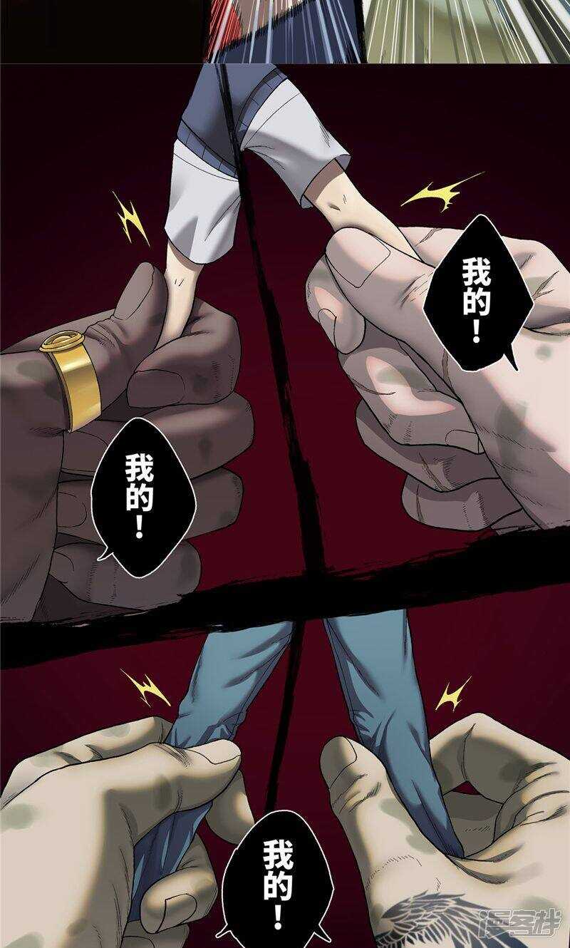 第2话-创生契约-新漫画APP（第4张）