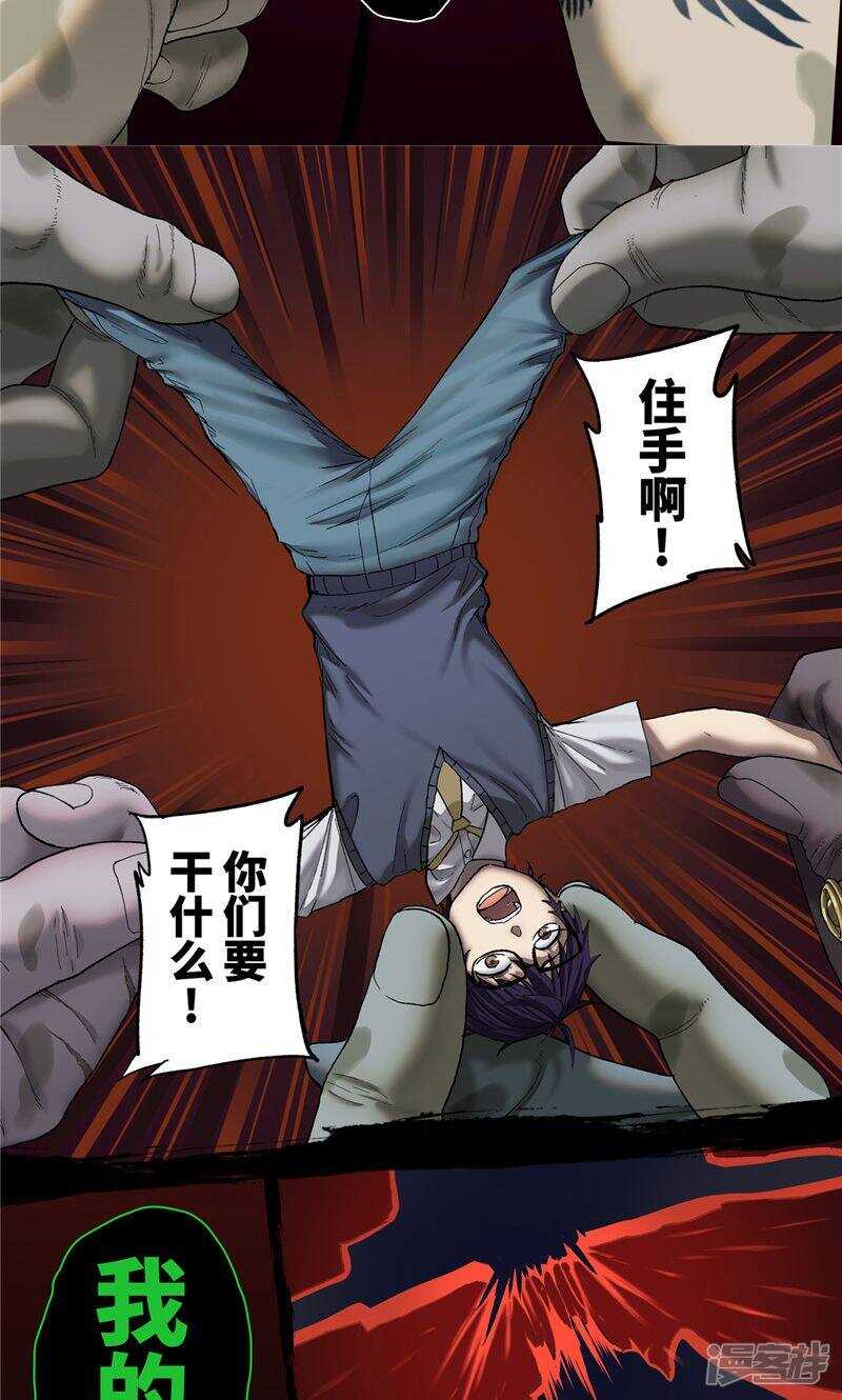 第2话-创生契约-新漫画APP（第5张）