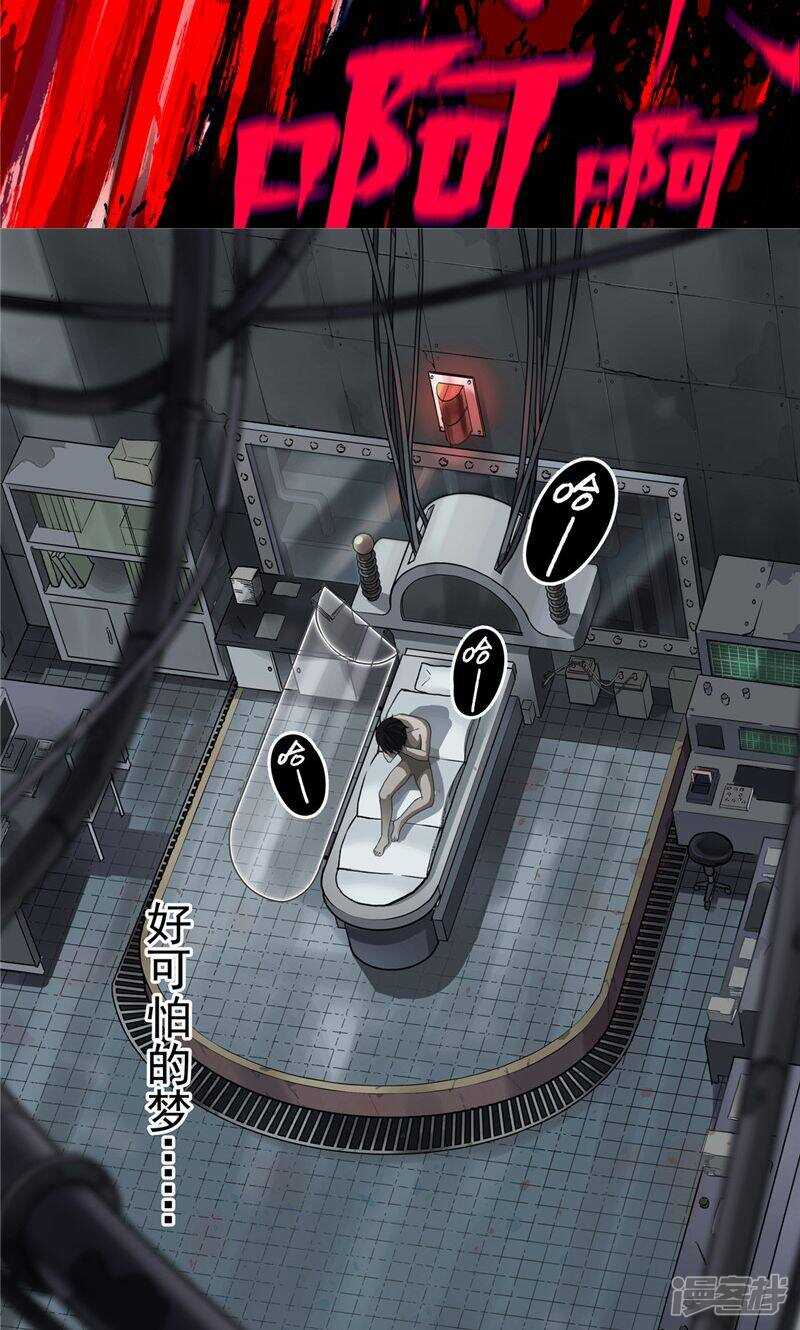 第2话-创生契约-新漫画APP（第7张）