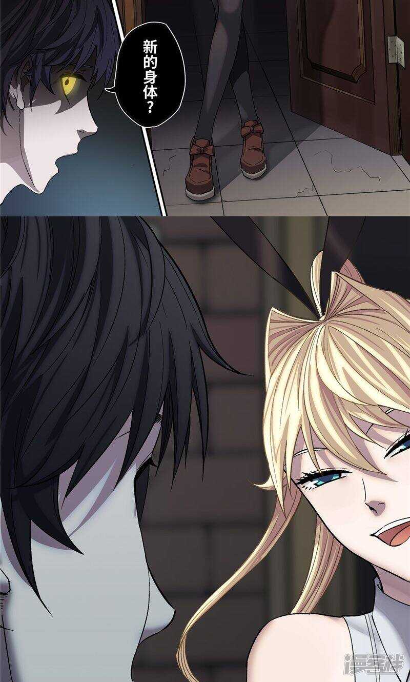 第2话-创生契约-新漫画APP（第11张）