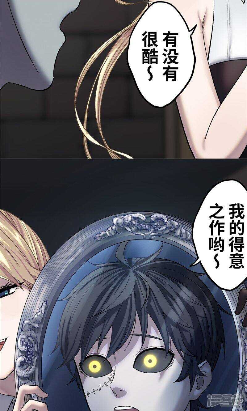 第2话-创生契约-新漫画APP（第12张）