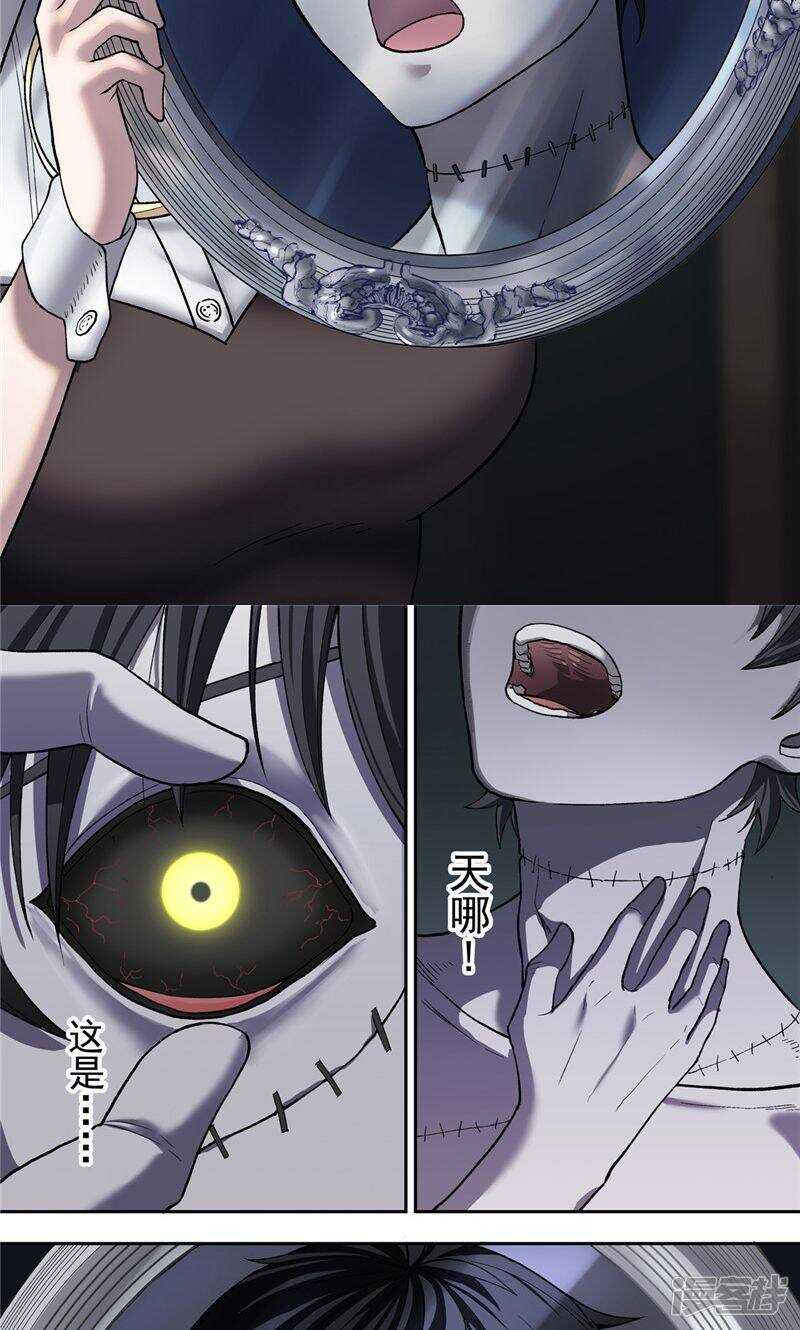 第2话-创生契约-新漫画APP（第13张）