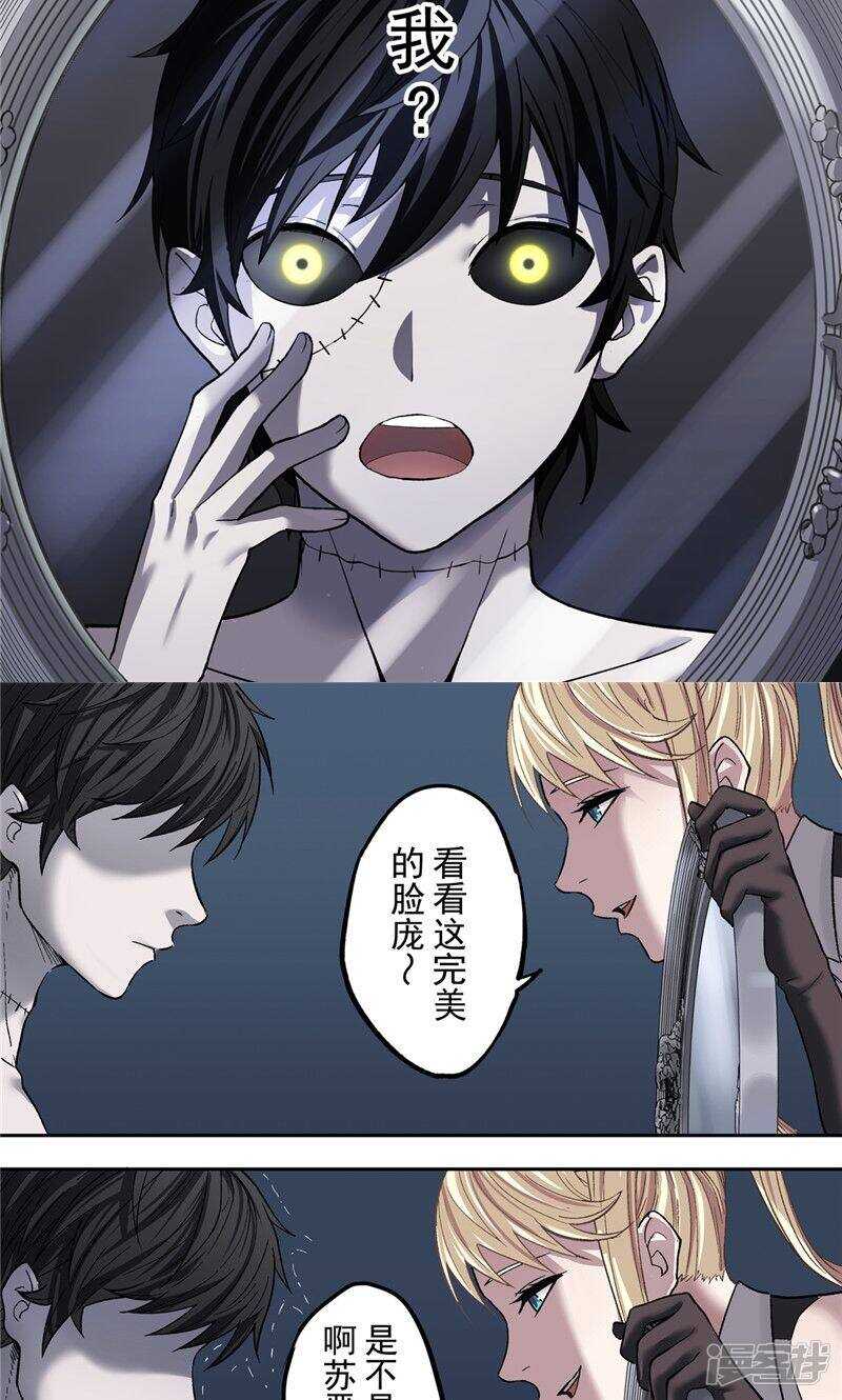 第2话-创生契约-新漫画APP（第14张）