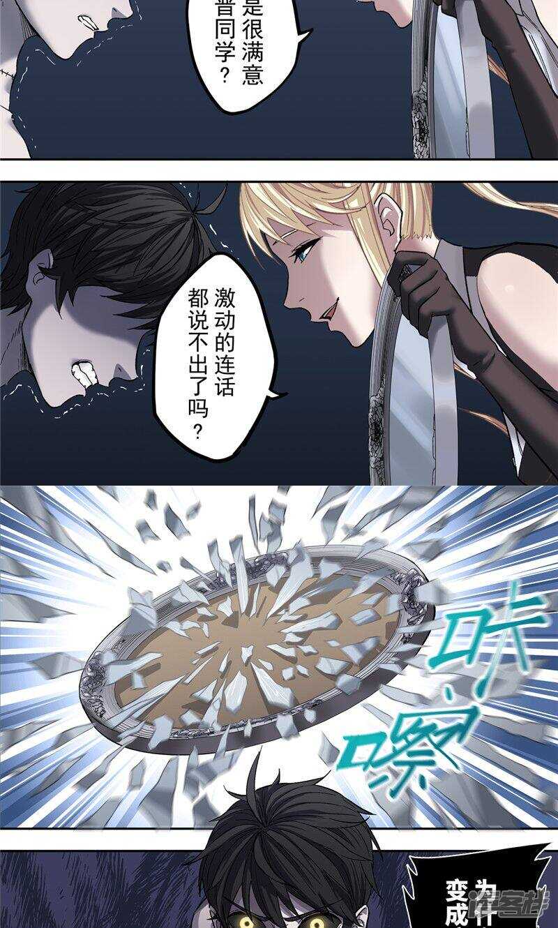 第2话-创生契约-新漫画APP（第15张）