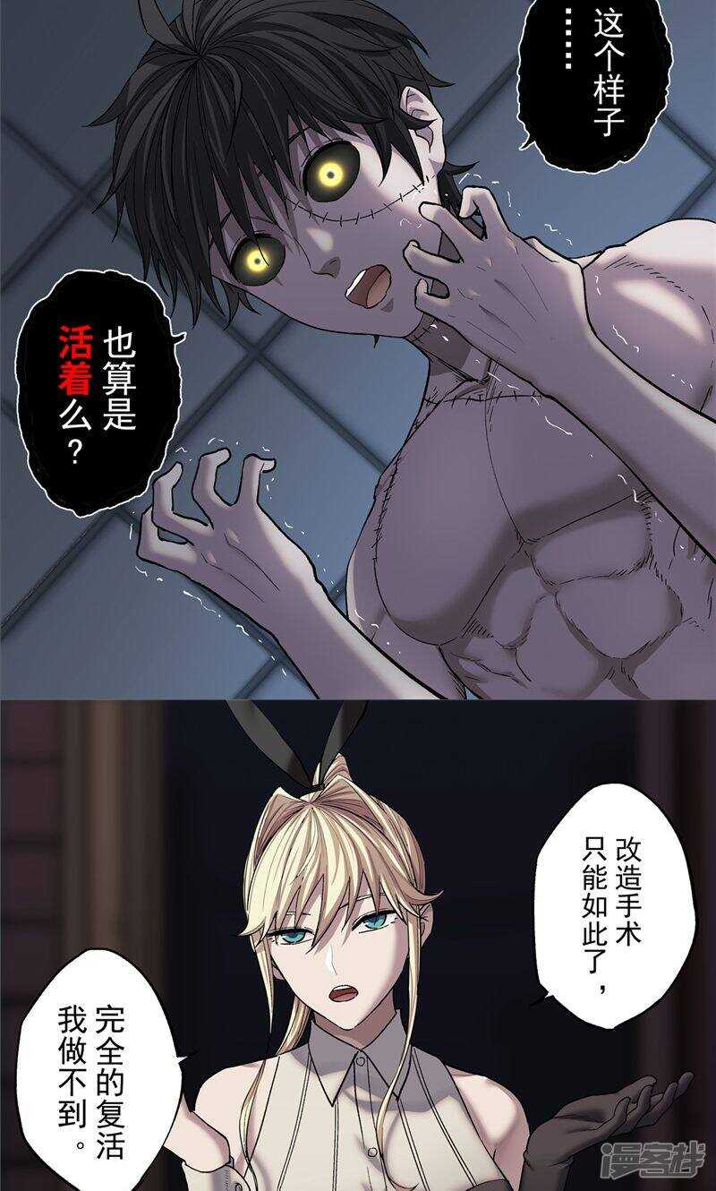 第2话-创生契约-新漫画APP（第17张）