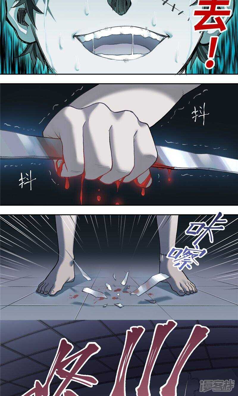 第2话-创生契约-新漫画APP（第23张）