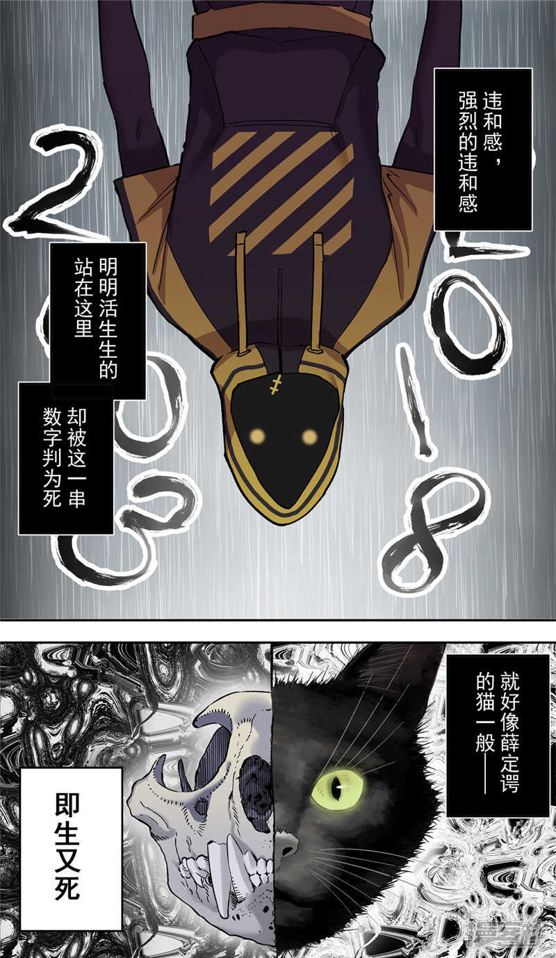 第3话-创生契约-新漫画APP（第4张）