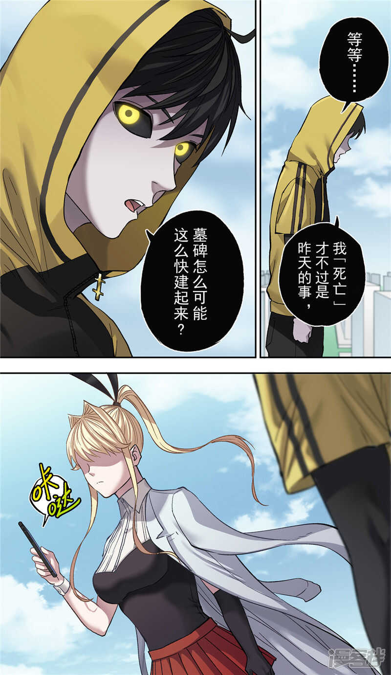 第3话-创生契约-新漫画APP（第5张）