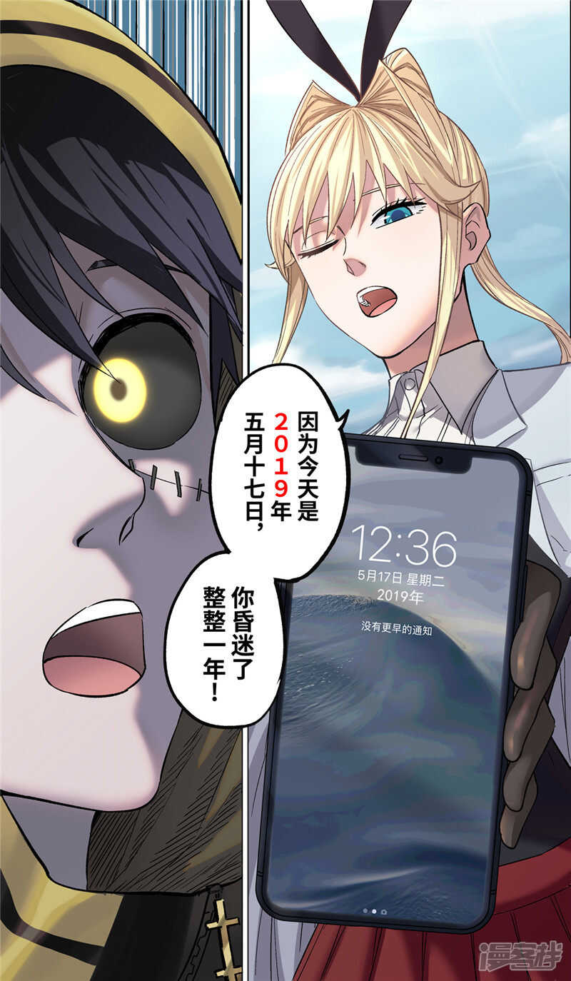 第3话-创生契约-新漫画APP（第6张）