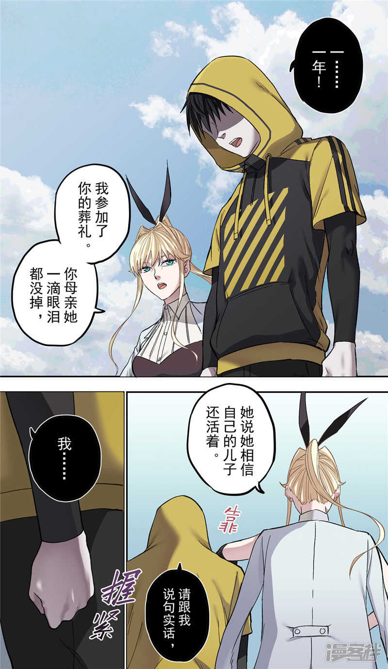 第3话-创生契约-新漫画APP（第7张）