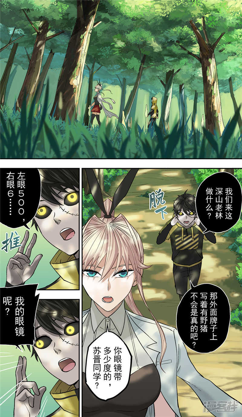 第3话-创生契约-新漫画APP（第10张）