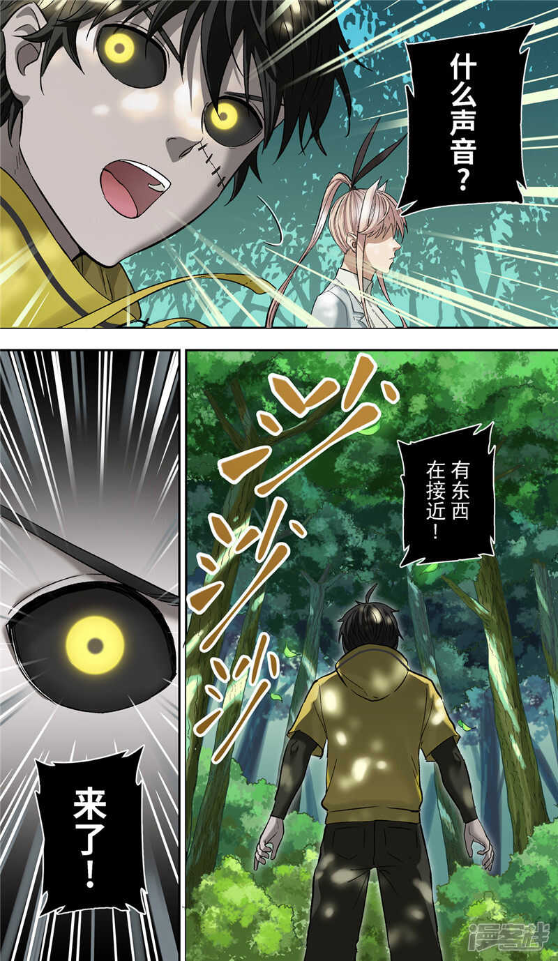 第3话-创生契约-新漫画APP（第13张）