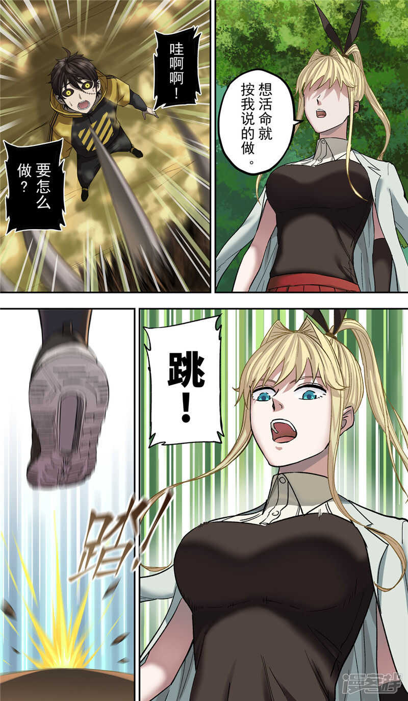 第3话-创生契约-新漫画APP（第19张）