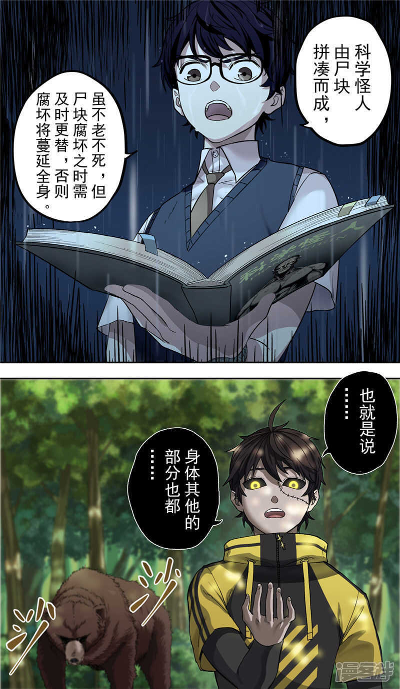 第4话-创生契约-新漫画APP（第3张）