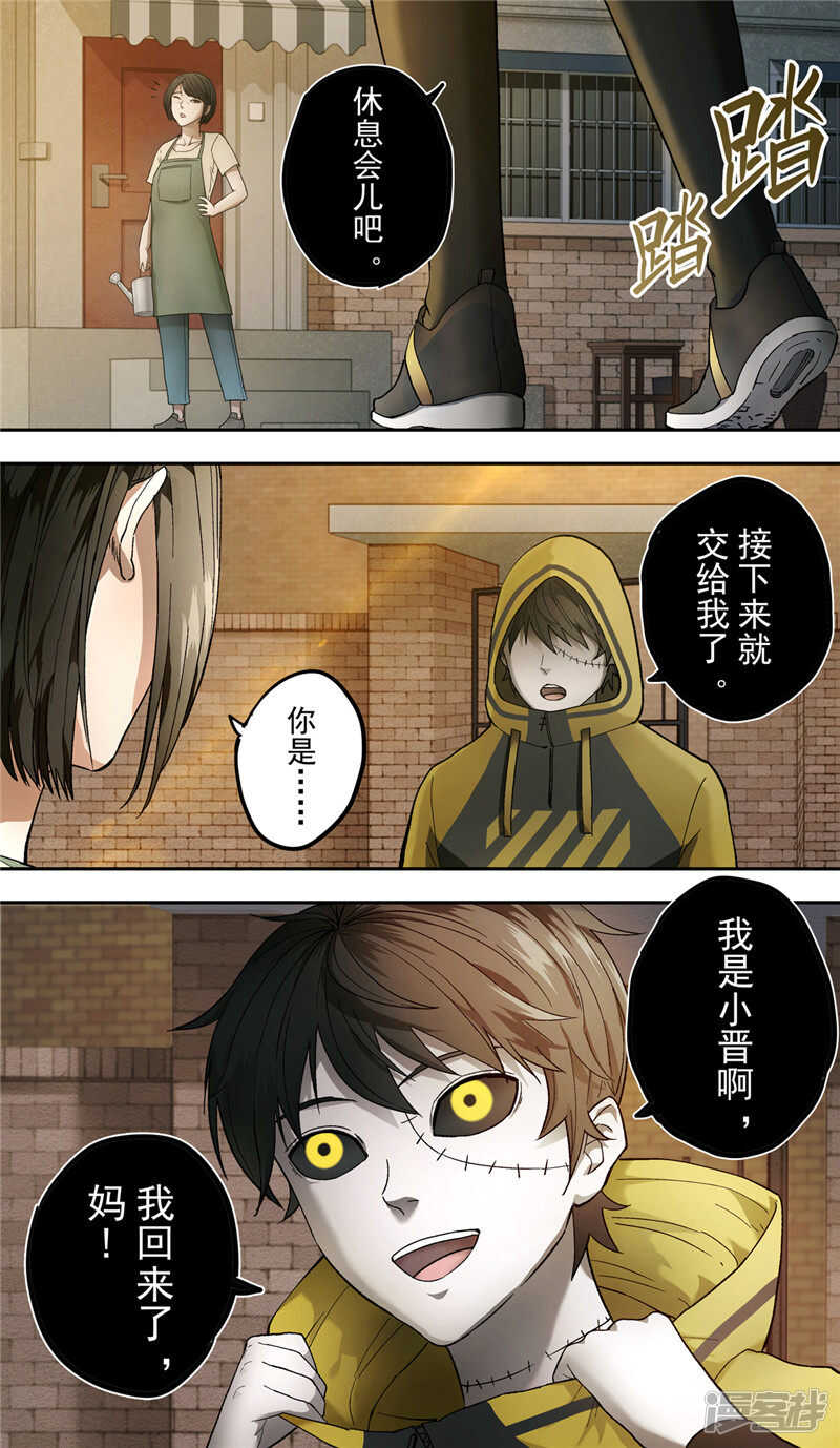第5话-创生契约-新漫画APP（第16张）