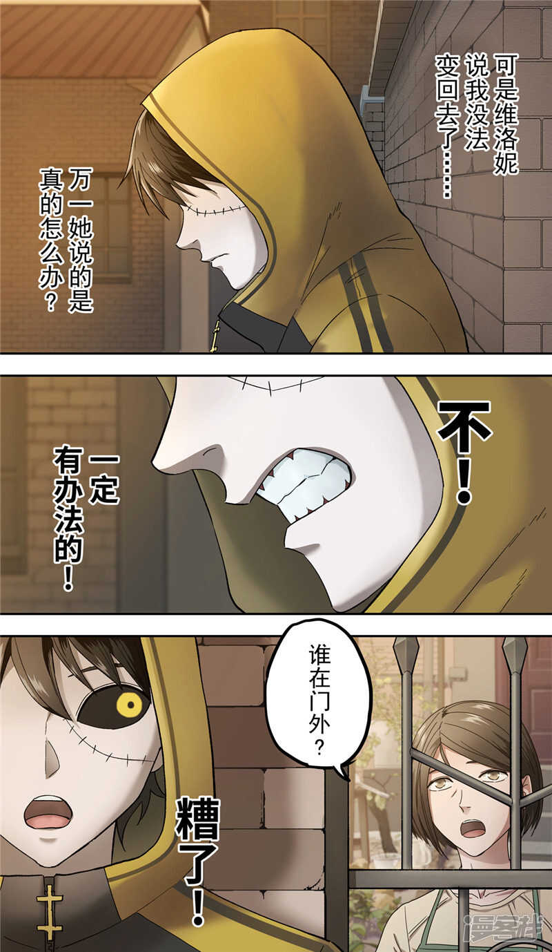 第6话-创生契约-新漫画APP（第4张）