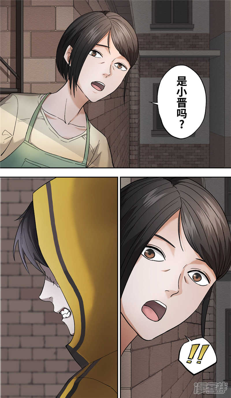 第6话-创生契约-新漫画APP（第5张）