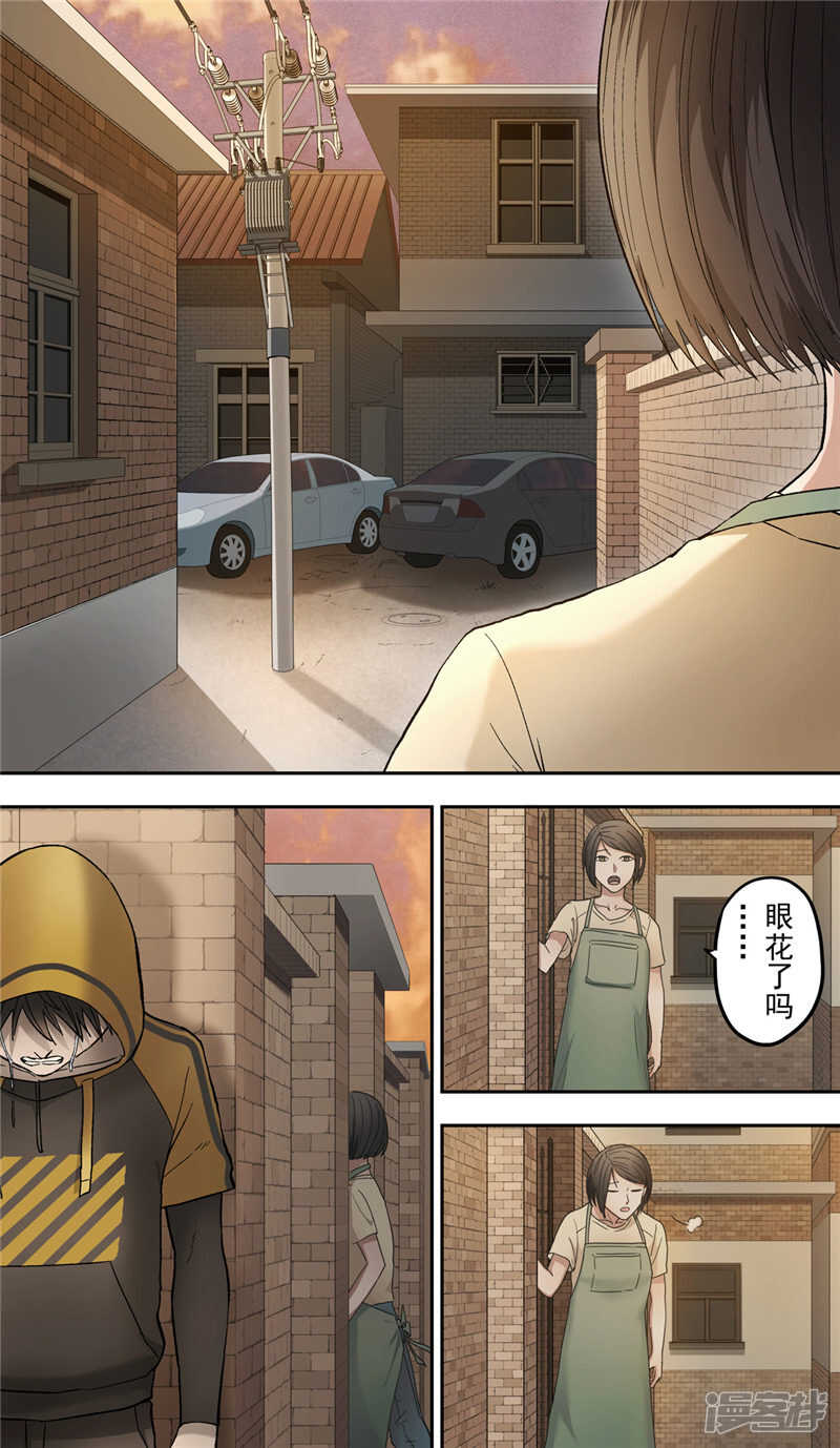 第6话-创生契约-新漫画APP（第6张）