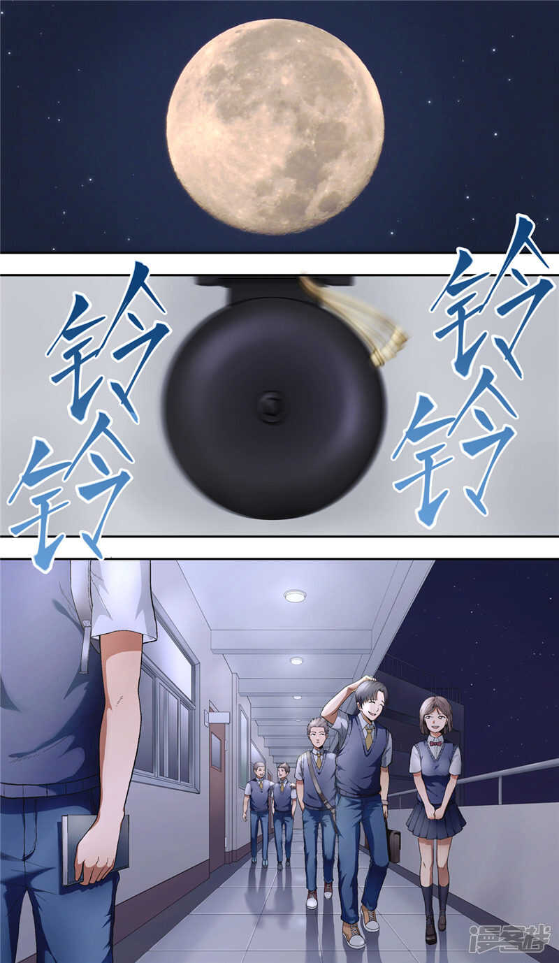 第6话-创生契约-新漫画APP（第7张）