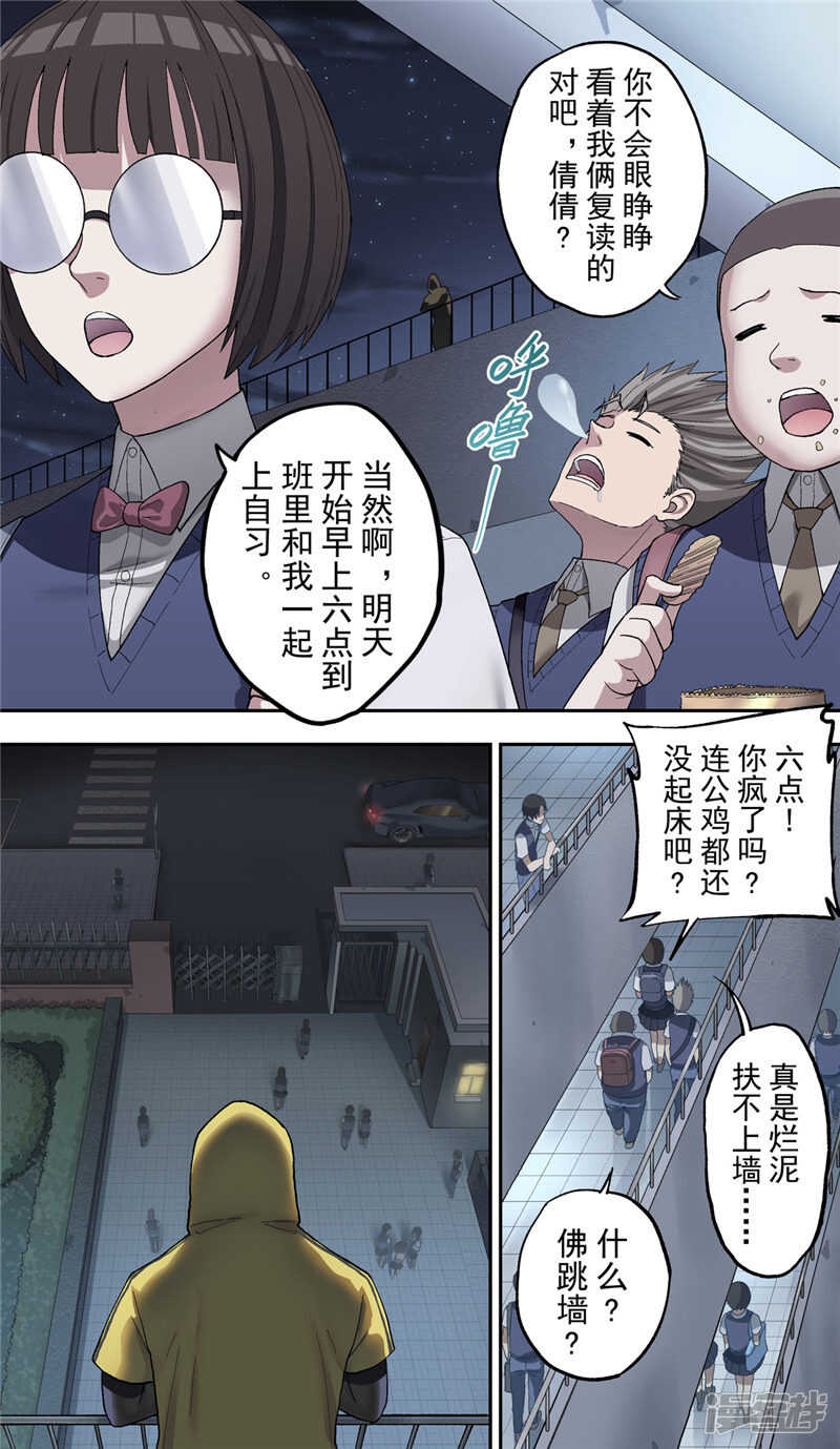 第6话-创生契约-新漫画APP（第9张）