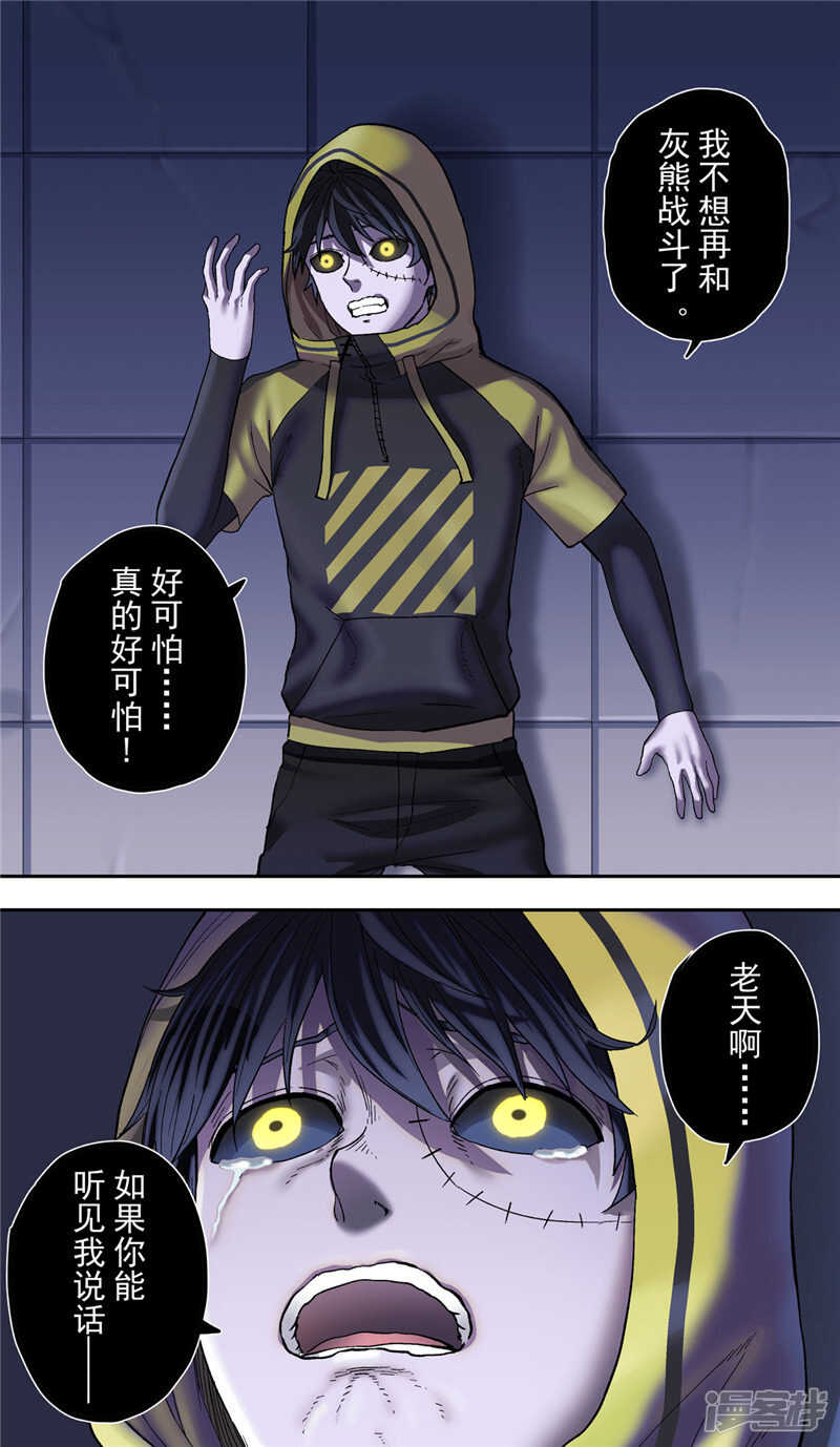 第6话-创生契约-新漫画APP（第12张）
